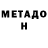 Метадон белоснежный Ania Kityk