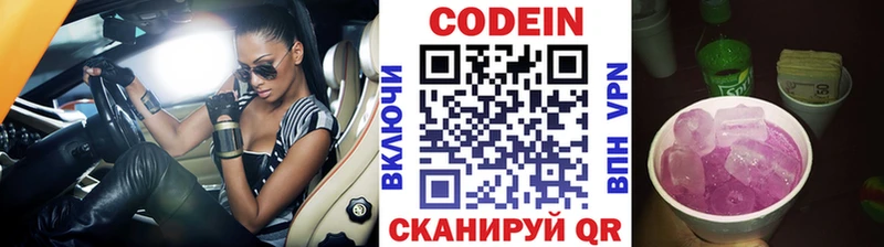 купить   Баксан  Codein Purple Drank 